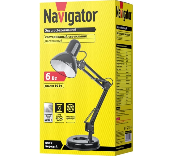 Светильник Navigator, NDF-D023-60W-BL-E27, на основании, черный 61644