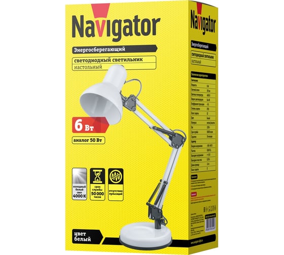 Светильник Navigator, NDF-D023-60W-WH-E27, на основании, белый 61643
