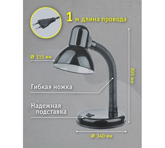 Светильник Navigator, NDF-D026-60W-BL-E27, на основании, черный 61636