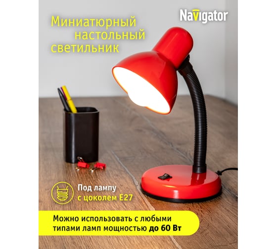 Светильник Navigator, NDF-D026-60W-R-E27, на основании, красный 61638