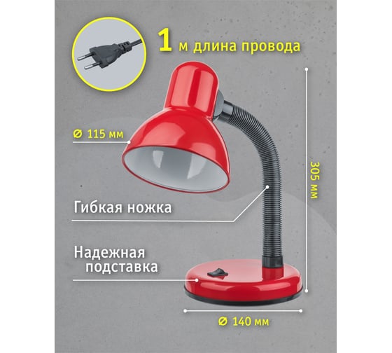 Светильник Navigator, NDF-D026-60W-R-E27, на основании, красный 61638