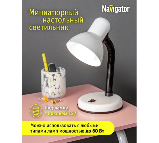 Светильник Navigator, NDF-D026-60W-WH-E27, на основании, белый 61635
