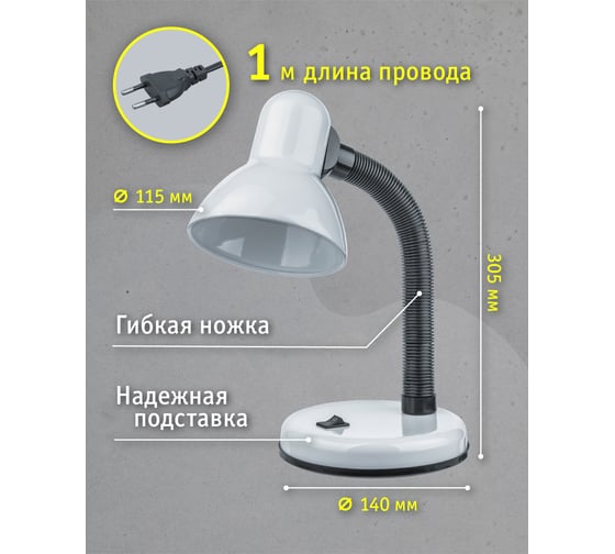Светильник Navigator, NDF-D026-60W-WH-E27, на основании, белый 61635