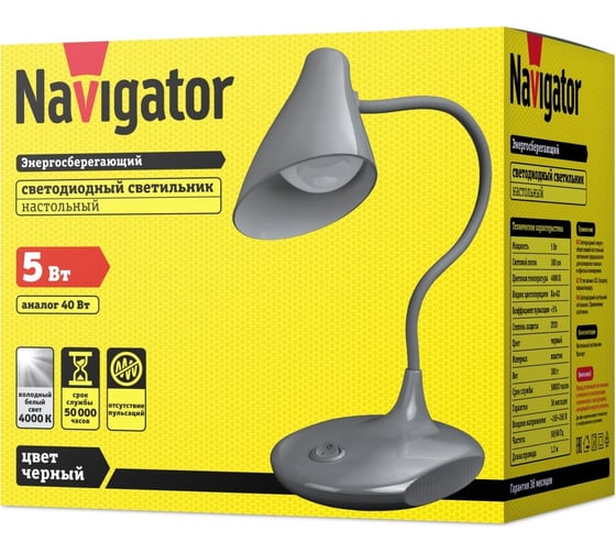 Светильник Navigator, NDF-D027-5W-4K-BL-LED, на основании, черный 14225