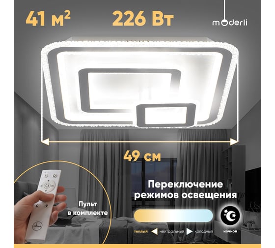 Светильник потолочный Moderli светодиодный Ester белый V10991-CL