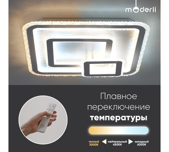 Светильник потолочный Moderli светодиодный Ester белый V10991-CL