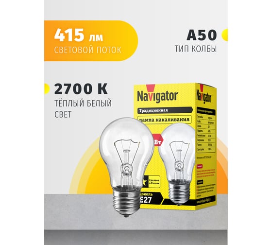 Лампа Navigator NI-A-40-230-E27-CL 94325