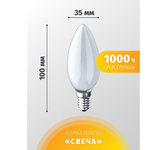 Лампа Navigator NI-B-60-230-E14-FR 94309