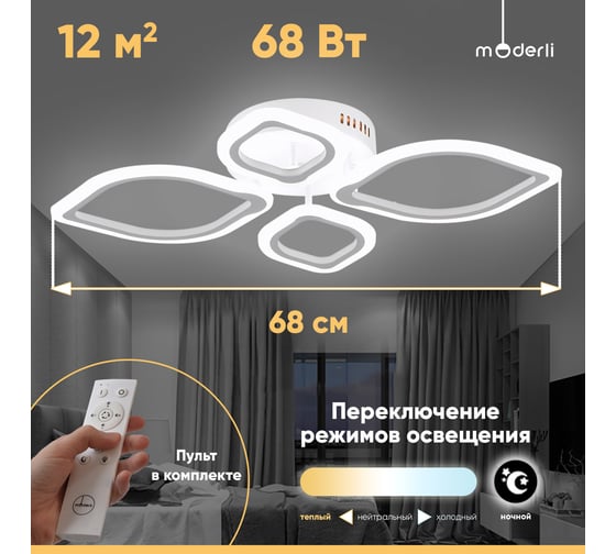 Светильник потолочный Moderli светодиодный Magnolia белый V10975-CL
