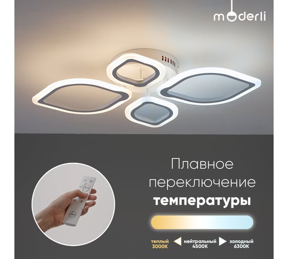 Светильник потолочный Moderli светодиодный Magnolia белый V10975-CL