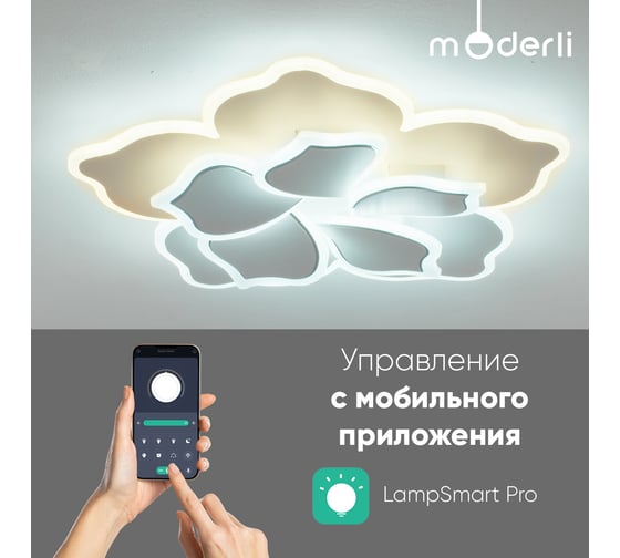 Светильник потолочный Moderli светодиодный Magnete V10671-CL