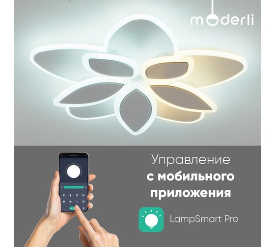 Светильник потолочный Moderli светодиодный Magnete V10670-CL