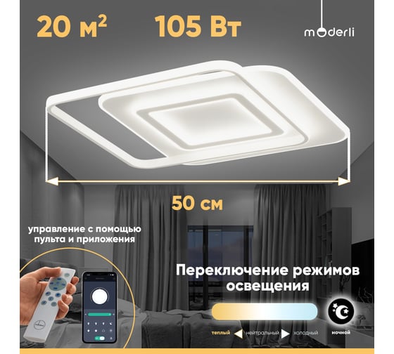 Светильник потолочный Moderli светодиодный Magnete V10668-CL