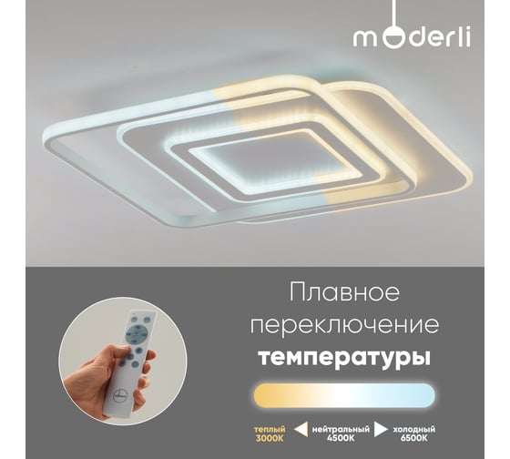 Светильник потолочный Moderli светодиодный Magnete V10668-CL