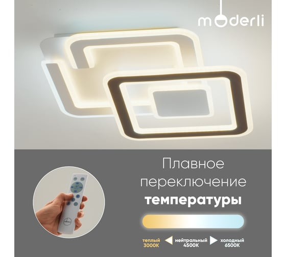 Светильник потолочный Moderli светодиодный Magnete V10669-CL