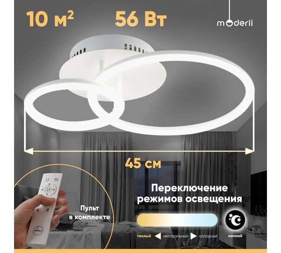 Светильник потолочный Moderli светодиодный Lighty белый V10986-CL