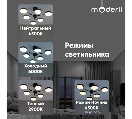 Светильник потолочный Moderli светодиодный Scandi L черный, дерево V10954-CL