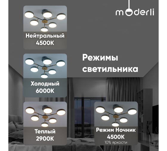 Светильник потолочный Moderli светодиодный Scandi L серый, дерево V10955-CL