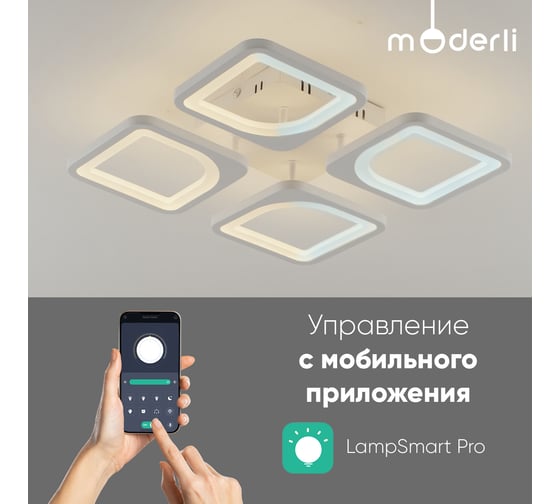 Светильник потолочный Moderli светодиодный Prima V10660-CL