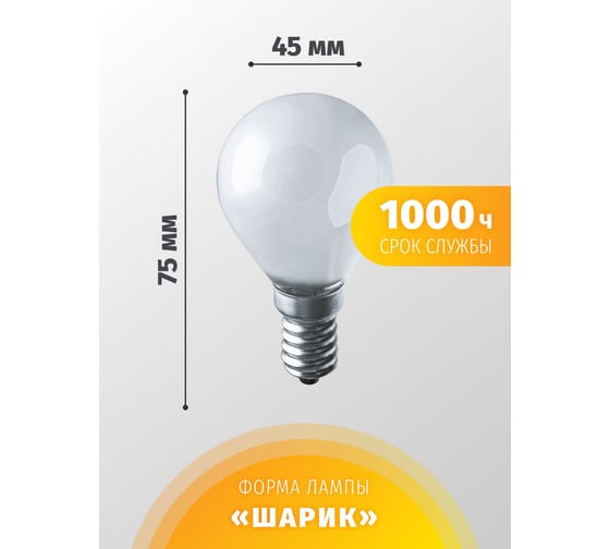 Лампа Navigator NI-C-40-230-E14-FR 94315