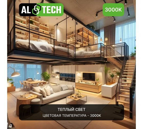 Лампочка светодиодная ALTECH LED MR16-6W-830-GU5.3 теплый белый свет 10шт 4673758071620