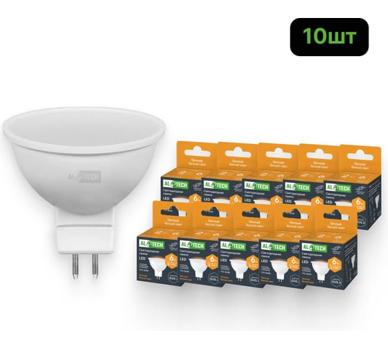 Лампочка светодиодная ALTECH LED MR16-6W-830-GU5.3 теплый белый свет 10шт 4673758071620 1