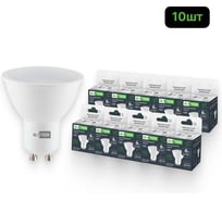 Лампочка светодиодная ALTECH LED MR16-6W-840-GU10 нейтральный белый свет 10шт 4673758071576