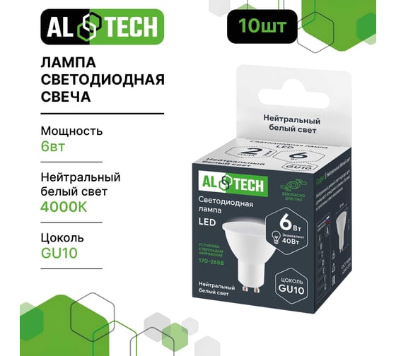 Лампочка светодиодная ALTECH LED MR16-6W-840-GU10 нейтральный белый свет 10шт 4673758071576