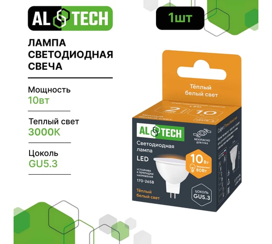 Лампочка светодиодная ALTECH LED MR16-10W-830-GU5.3 10Вт софит теплый белый свет 4673758071118