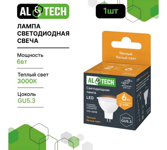Лампочка светодиодная ALTECH LED MR16-6W-830-GU5.3 6Вт софит теплый белый свет 4673758071071