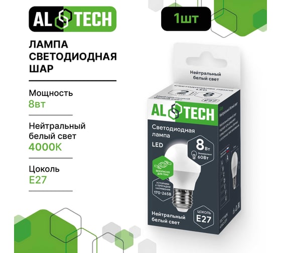Лампочка светодиодная ALTECH LED G45-8W-840-Е27 8Вт шарик нейтральный белый свет 4673758070968