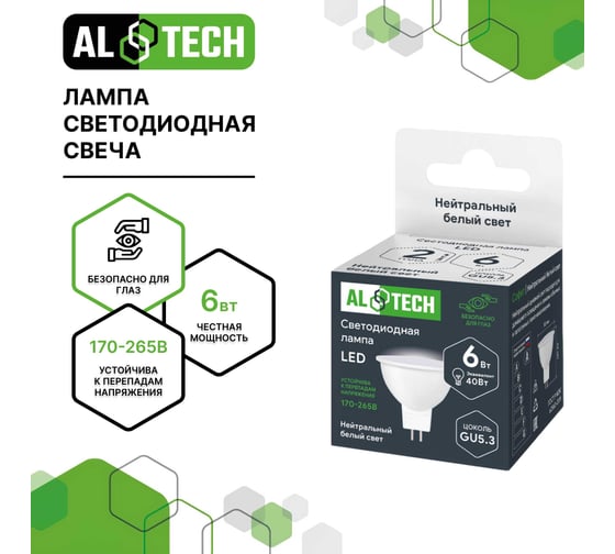 Лампочка светодиодная ALTECH LED MR16-6W-840-GU5.3 6Вт софит нейтральный белый свет 4673758071088
