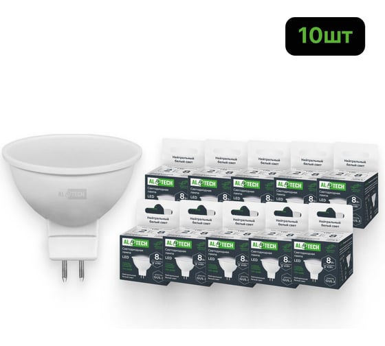 Лампочка светодиодная ALTECH LED MR16-8W-840-GU5.3 нейтральный белый свет 10шт 4673758071651