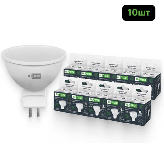 Лампочка светодиодная ALTECH LED MR16-8W-840-GU5.3 нейтральный белый свет 10шт 4673758071651