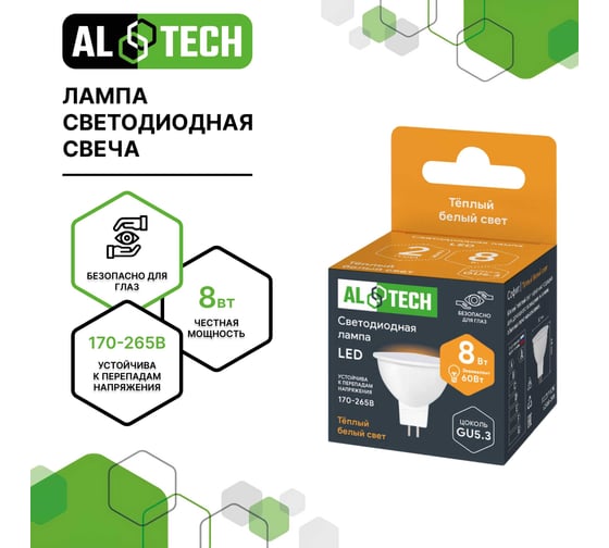 Лампочка светодиодная ALTECH LED MR16-8W-830-GU5.3 8Вт софит теплый белый свет 4673758071095