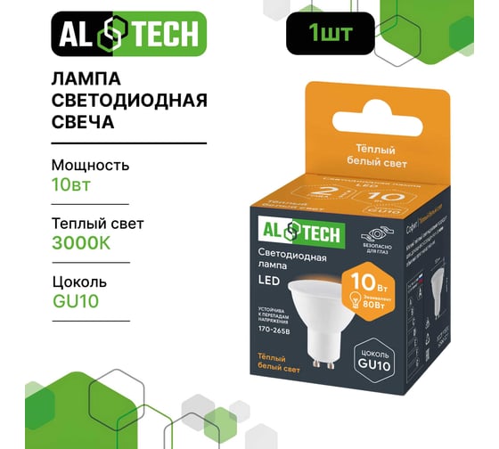 Лампочка светодиодная ALTECH LED MR16-10W-830-GU10 10Вт софит теплый белый свет 4673758071057