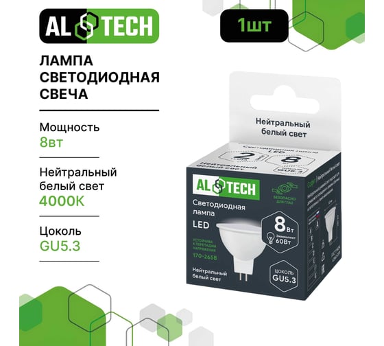 Лампочка светодиодная ALTECH LED MR16-8W-840-GU5.3 8Вт софит нейтральный белый свет 4673758071101