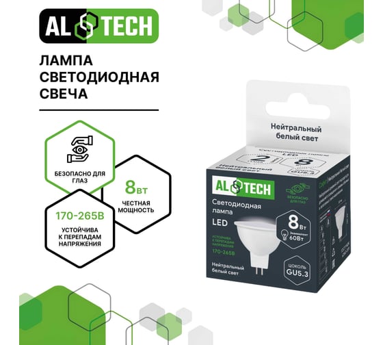 Лампочка светодиодная ALTECH LED MR16-8W-840-GU5.3 8Вт софит нейтральный белый свет 4673758071101