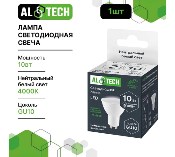 Лампочка светодиодная ALTECH LED MR16-10W-840-GU10 10Вт софит нейтральный белый свет 4673758071064