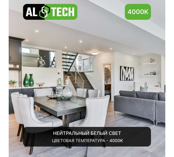 Лампочка светодиодная ALTECH LED MR16-10W-840-GU10 10Вт софит нейтральный белый свет 4673758071064