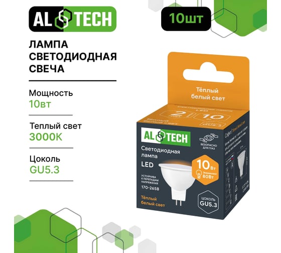Лампочка светодиодная ALTECH LED MR16-10W-830-GU5.3 теплый белый свет 10шт 4673758071668