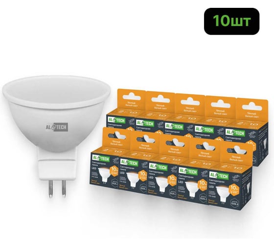 Лампочка светодиодная ALTECH LED MR16-10W-830-GU5.3 теплый белый свет 10шт 4673758071668