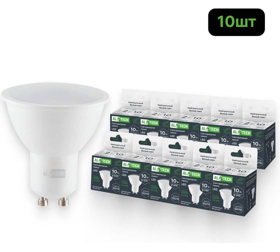 Лампочка светодиодная ALTECH LED MR16-10W-840-GU10 нейтральный белый свет 10шт 4673758071613