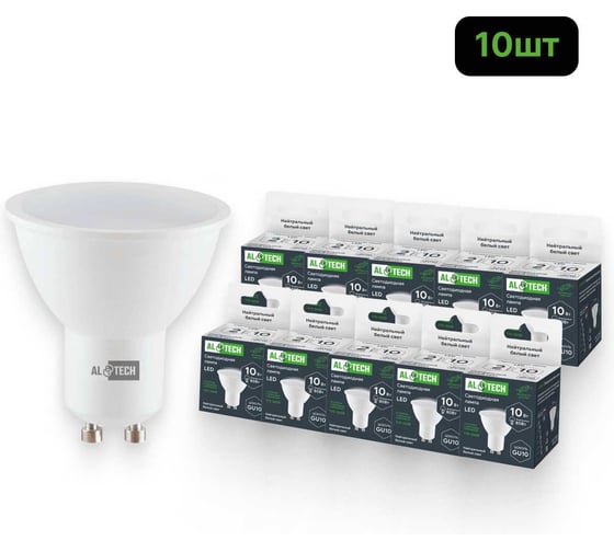 Лампочка светодиодная ALTECH LED MR16-10W-840-GU10 нейтральный белый свет 10шт 4673758071613