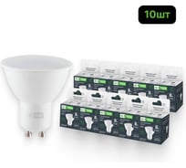 Лампочка светодиодная ALTECH LED MR16-8W-840-GU10 нейтральный белый свет 10шт 4673758071590