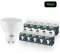 Лампочка светодиодная ALTECH LED MR16-8W-840-GU10 нейтральный белый свет 10шт 4673758071590