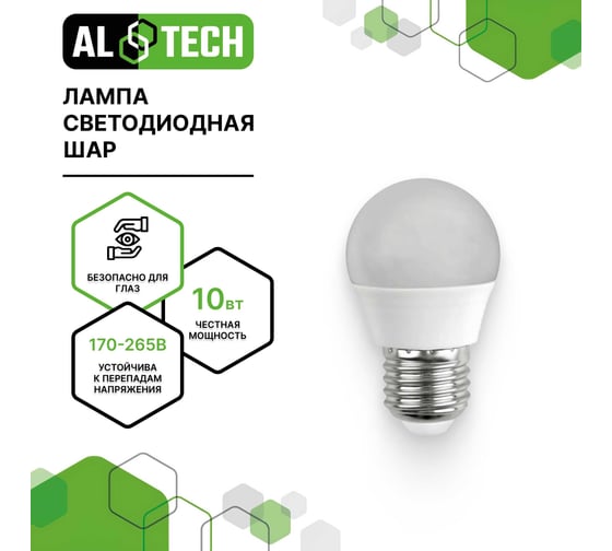 Лампочка светодиодная ALTECH LED G45-10W-840-Е27 10Вт шарик нейтральный белый свет 4673758071002