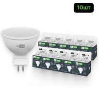 Лампочка светодиодная ALTECH LED MR16-10W-840-GU5.3 нейтральный белый свет 10шт 4673758071675