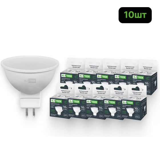 Лампочка светодиодная ALTECH LED MR16-10W-840-GU5.3 нейтральный белый свет 10шт 4673758071675 1