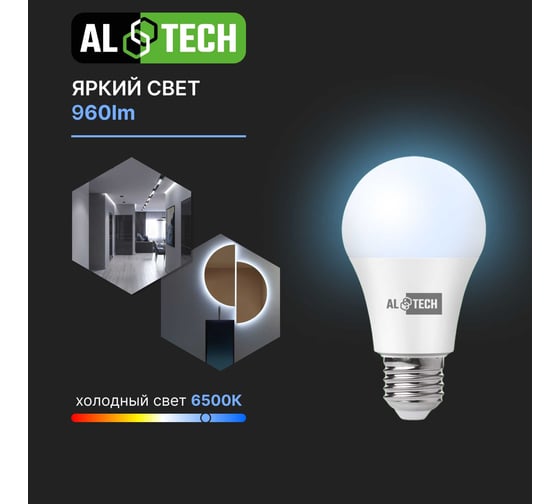 Лампочка светодиодная ALTECH LED Р60-10W-865-E27 10Вт груша холодный белый свет 4673758070227